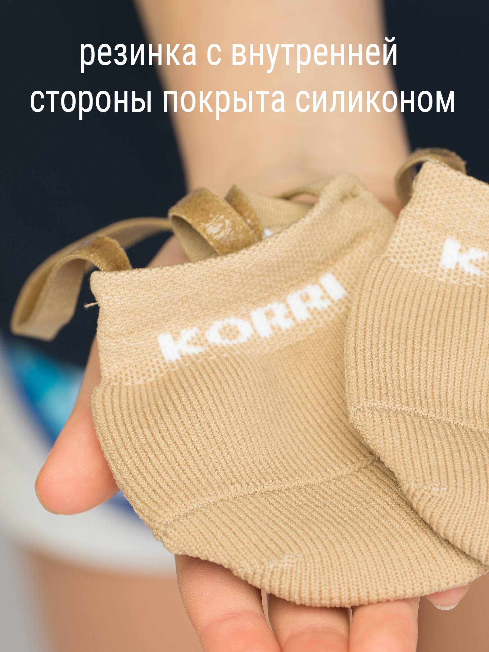  Получешки вязаные, резинка с силиконом