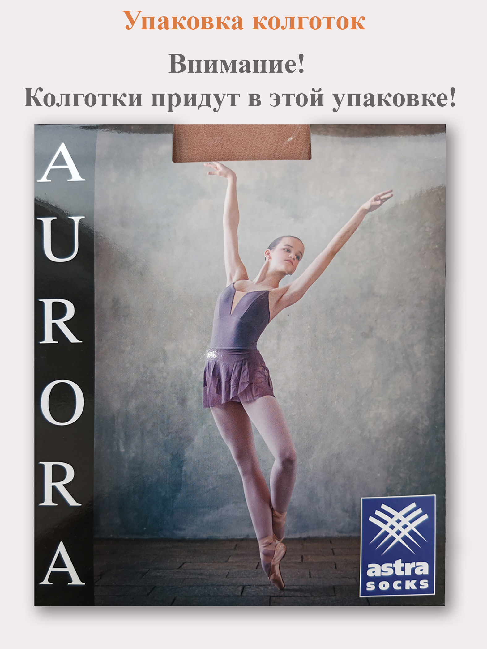 Колготки Aurora с открытыми пальцами и пяткой. Микрофибра 90 den 3D lycra