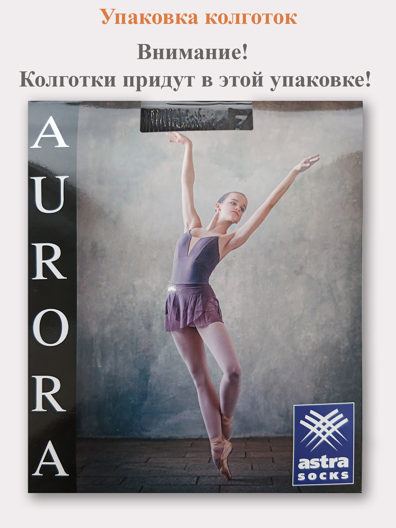 Колготки Aurora с открытыми пальцами и пяткой. Микрофибра 90 den 3D lycra