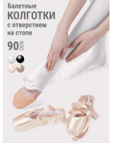 Колготки Nika с открытой стопой. Микрофибра 90 den 3D lycra, Сербия