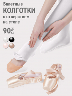 Колготки Nika с открытой стопой. Микрофибра 90 den