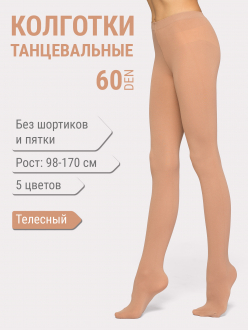 Колготки спортивные Anna, 60 den