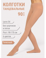 Колготки спортивные Haidi 90 den 3D lycra