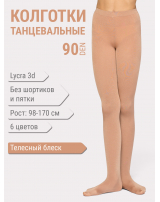 Колготки спортивные Haidi 90 den 3D lycra