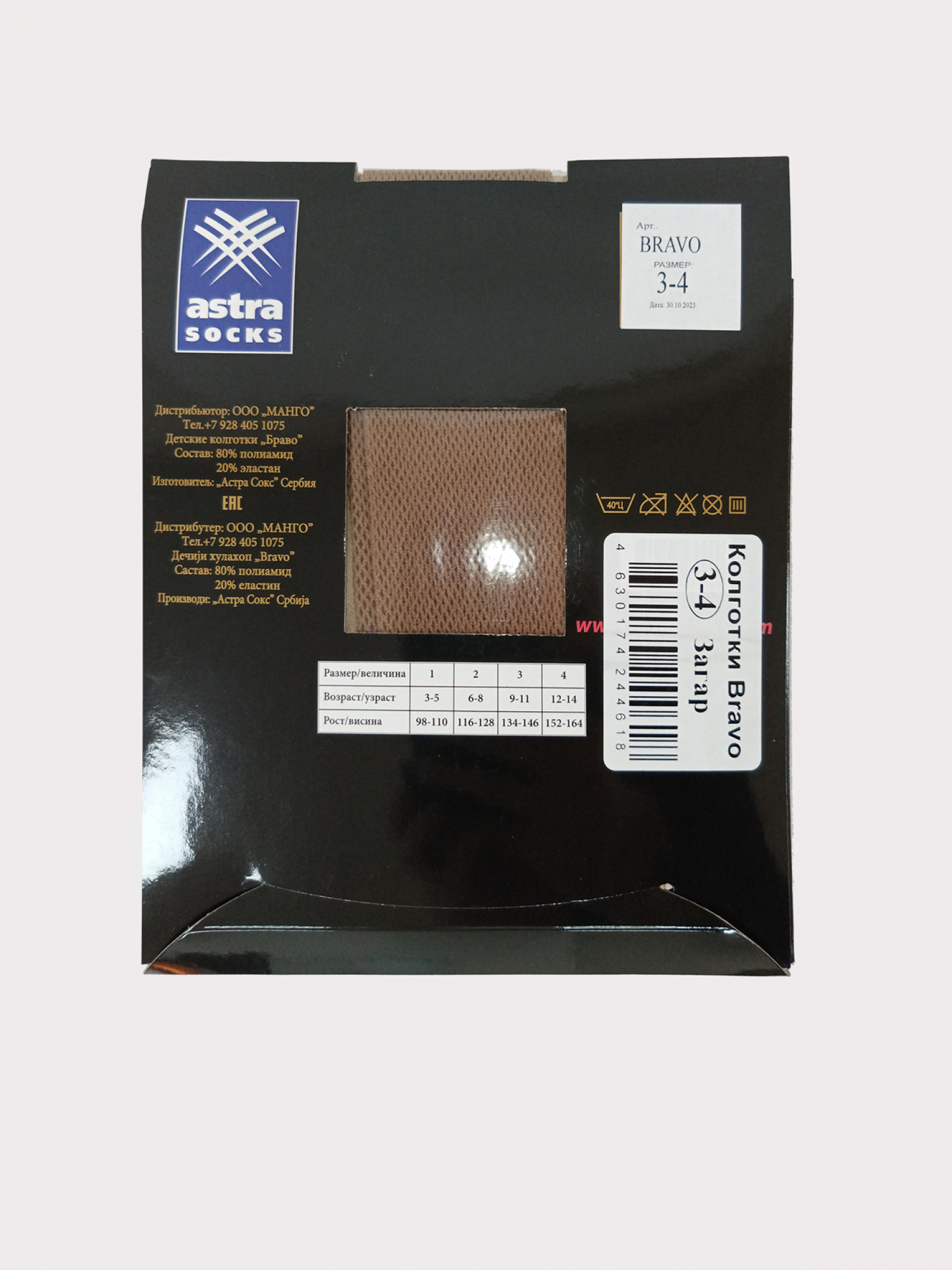 Колготки-СЕТКА спортивные Bravo, 40 den 