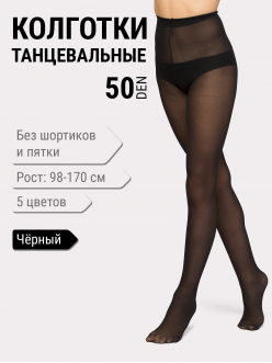 Колготки спортивные Maya, 50 den