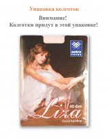 Колготки спортивные Liza, 40 den