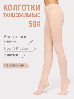 Колготки спортивные Maya, 50 den