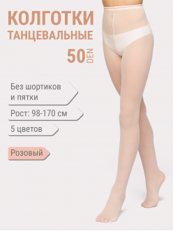 Колготки спортивные Maya, 50 den