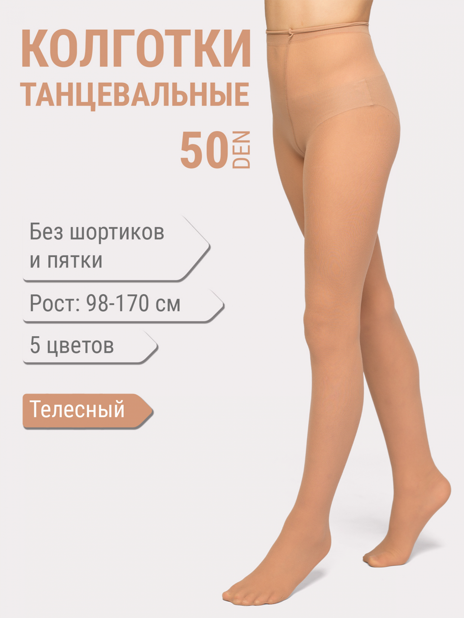 Колготки спортивные Maya, 50 den