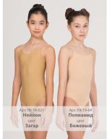 Подкупальник гимнастический на силиконовых бретелях (нейлон)