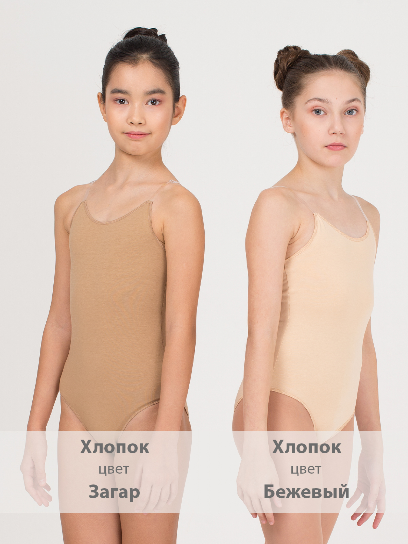 Подкупальник  гимнастический на силиконовых бретелях