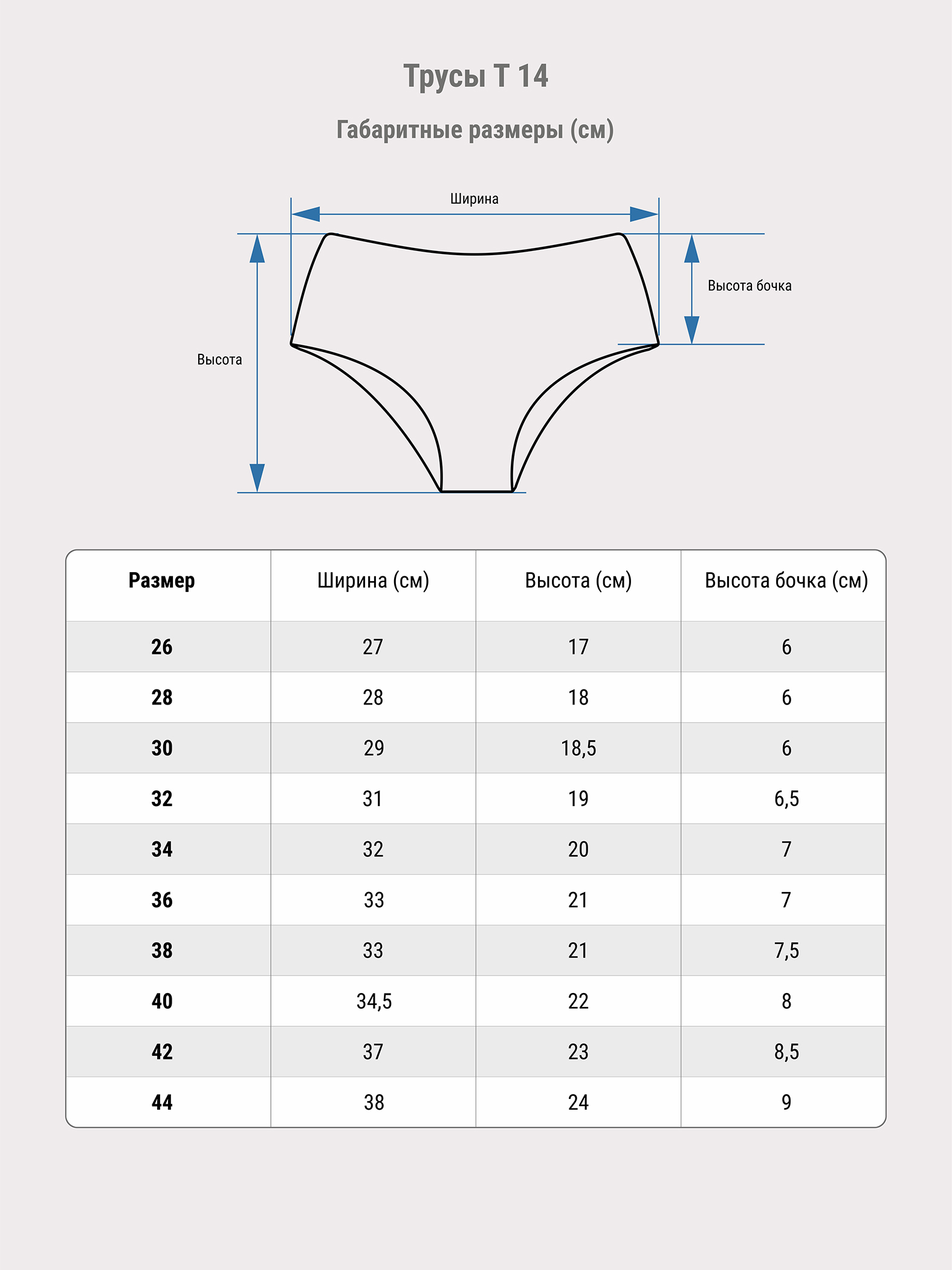 Спортивные трусы из хлопка с эластаном