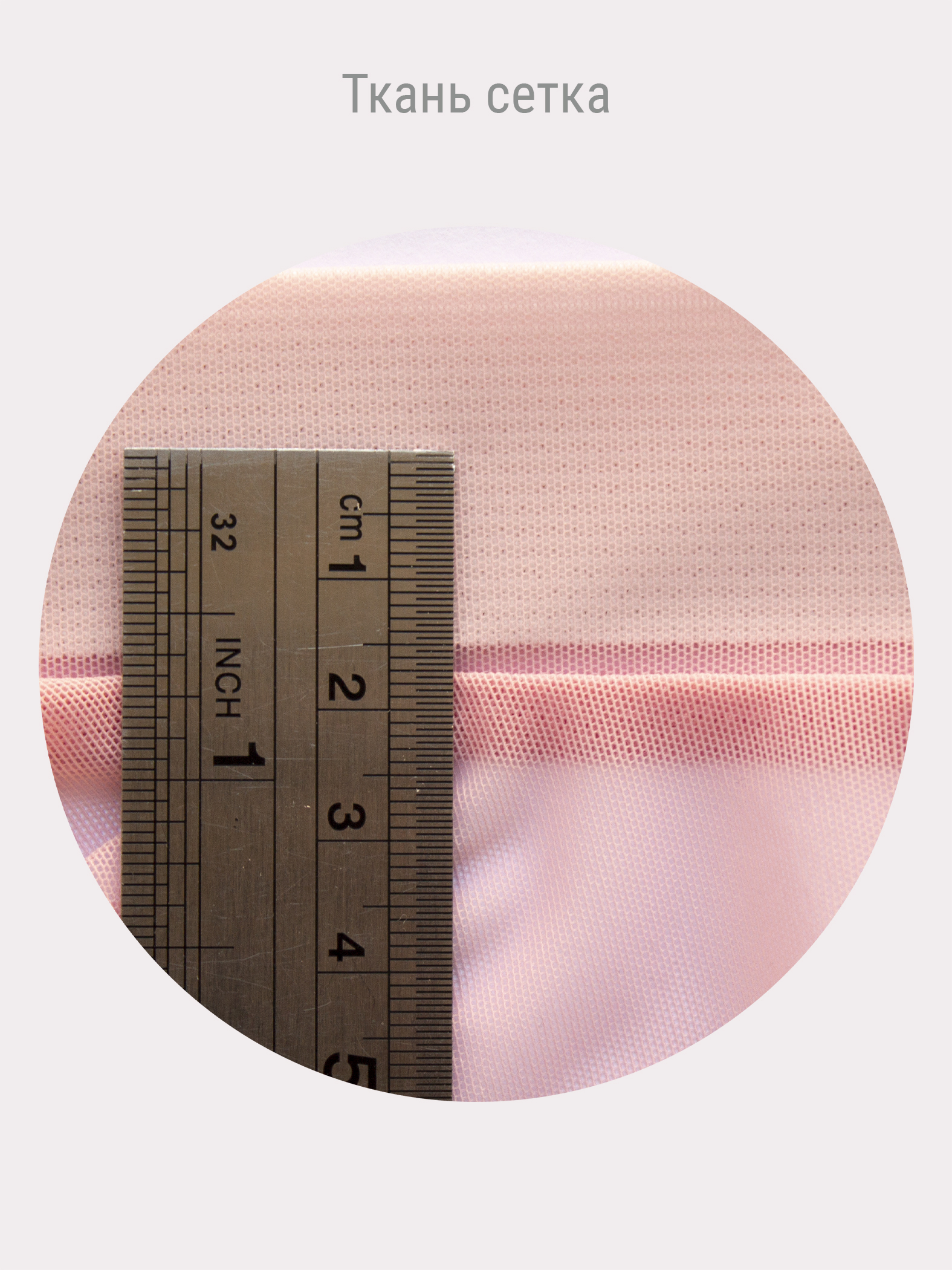 Юбка-сетка на резинке