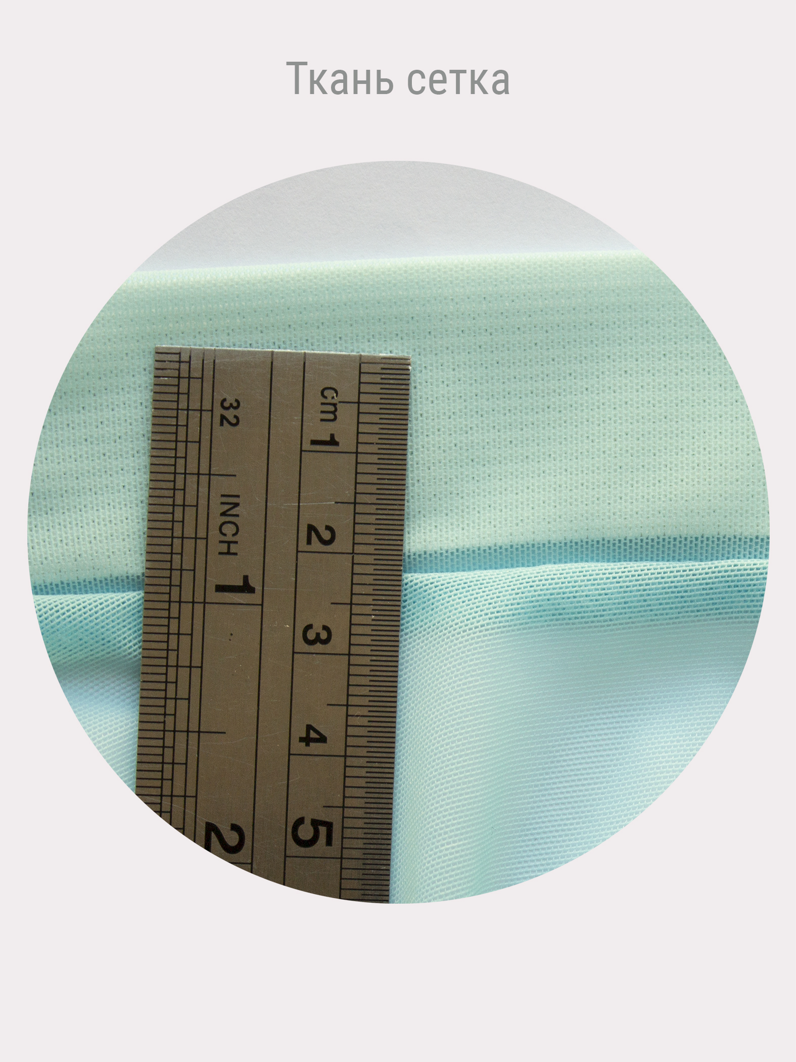 Юбка-сетка на резинке