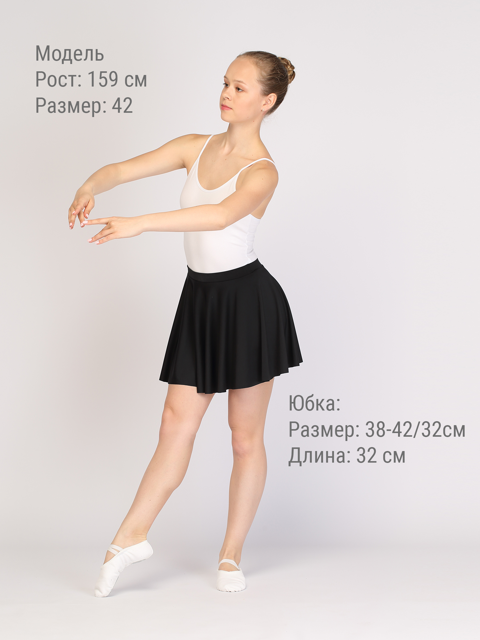 Юбка-солнце бесшовная на резинке