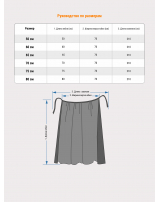 Юбка-солнце на завязках, масло