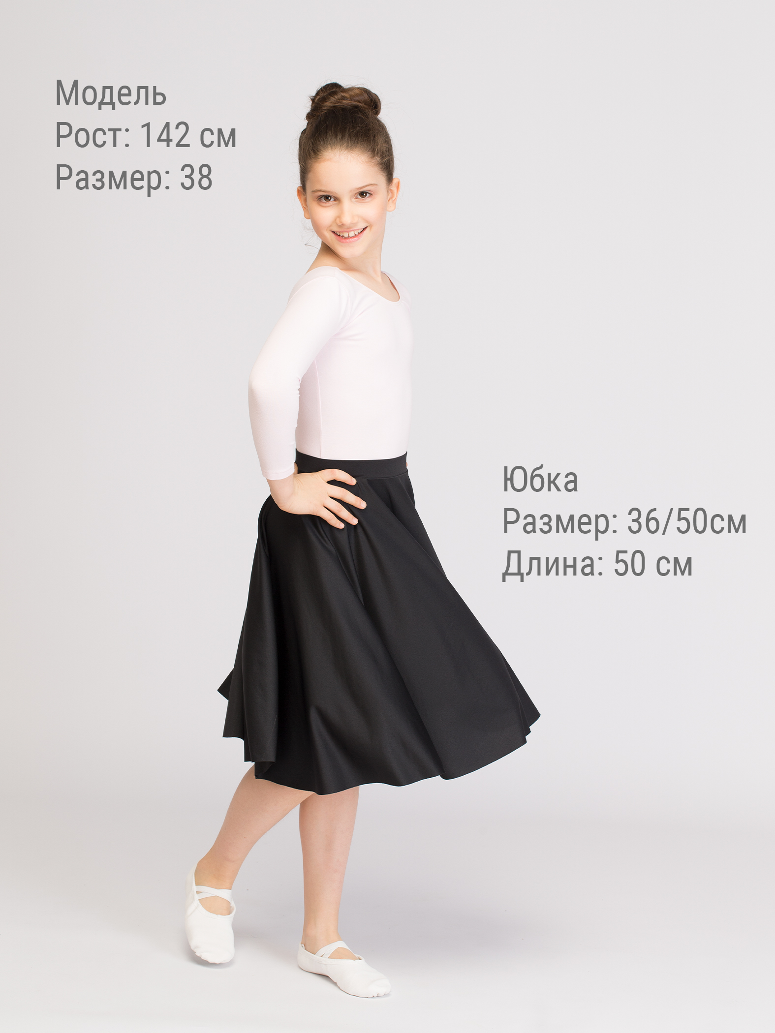 Юбка-солнце бесшовная на резинке, масло