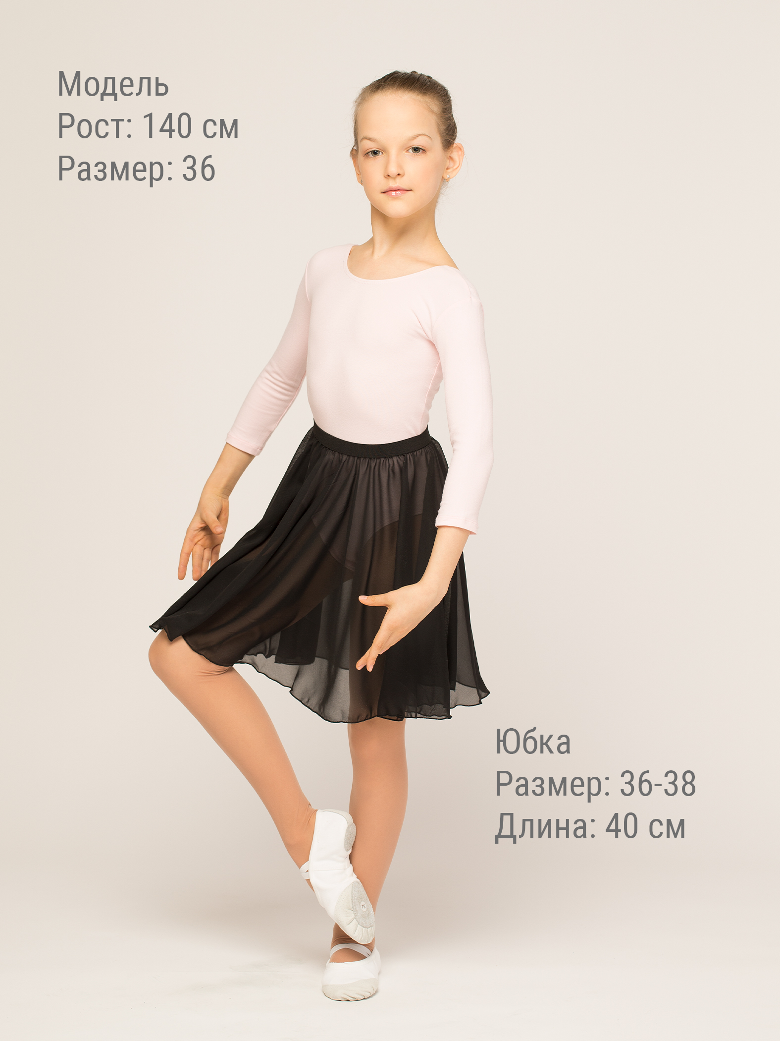 Юбка-солнце 40 см,  бесшовная, шифон