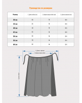 Юбка на завязках, шифон