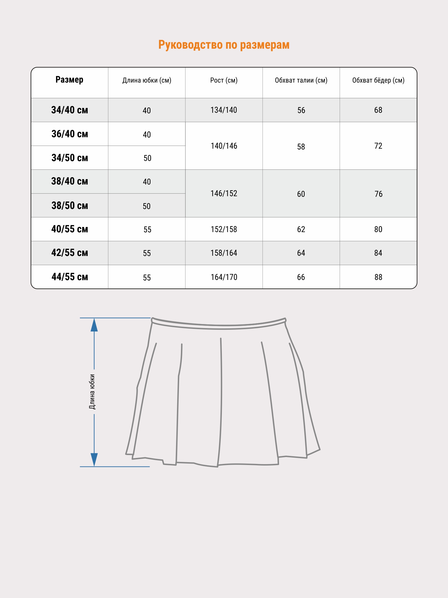 Юбка-солнце бесшовная на резинке, масло