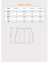 Юбка-солнце 49 см,  бесшовная, шифон